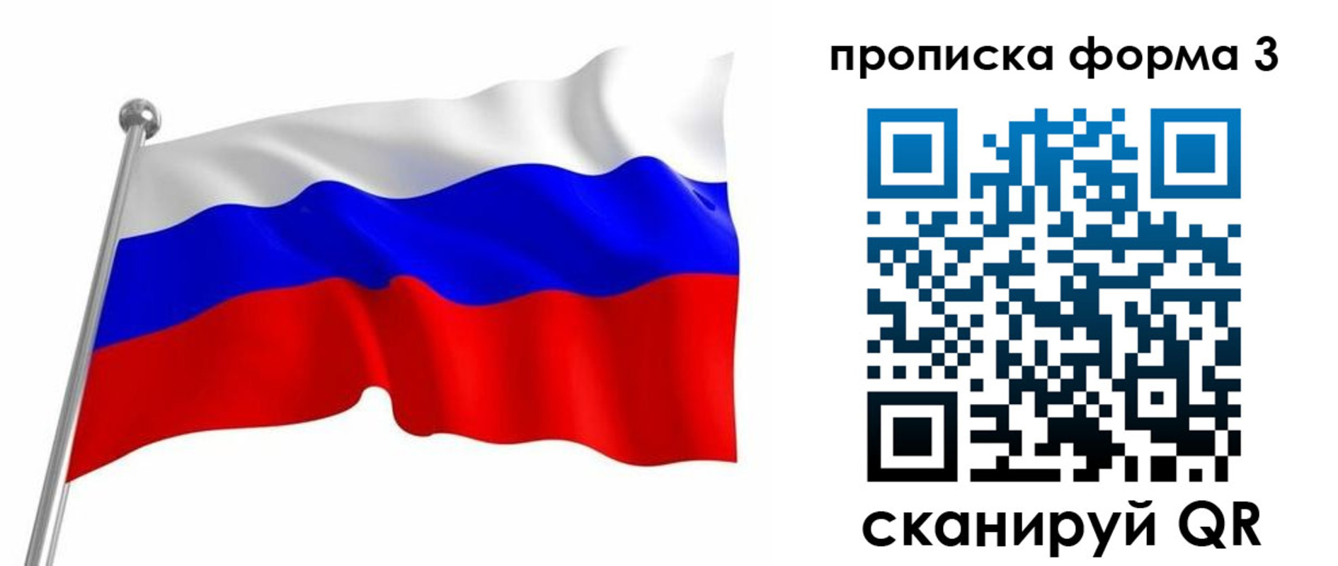 прописка для школы в Тимашёвске