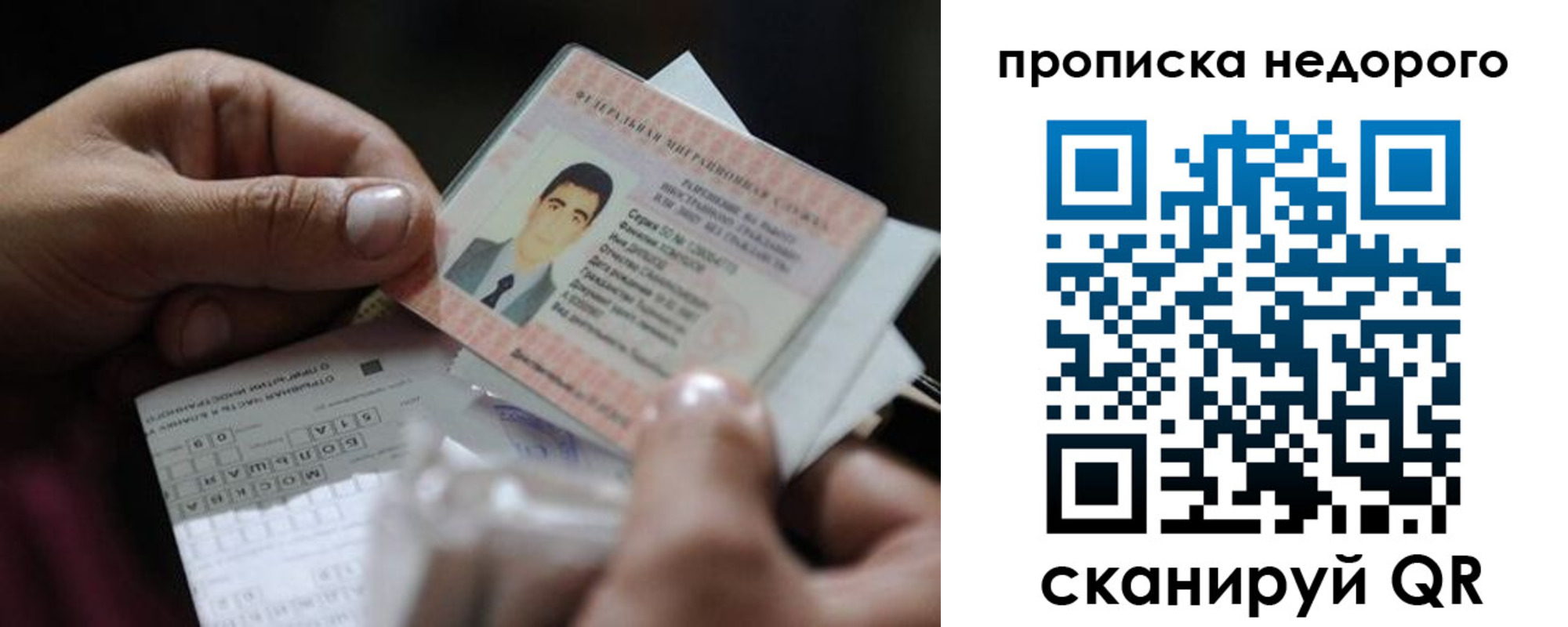 временная регистрация поиск в Тимашёвске