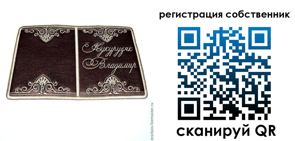 временная регистрация купить в Тимашёвске