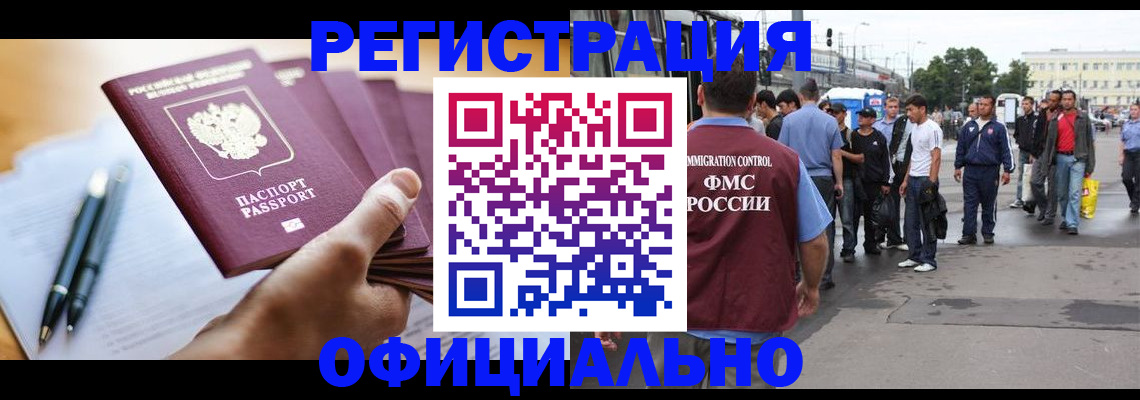 прописка поиск в Тимашёвске