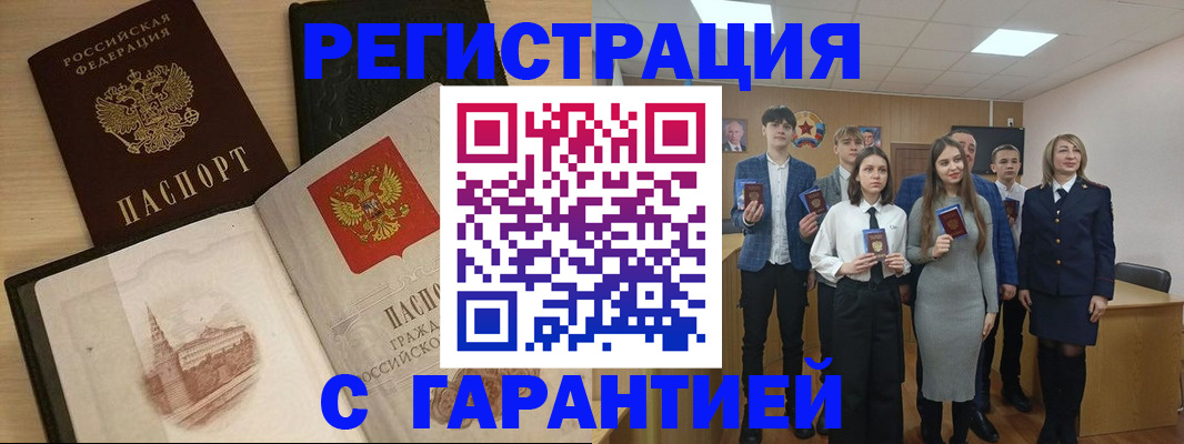 временная регистрация для всех в Тимашёвске