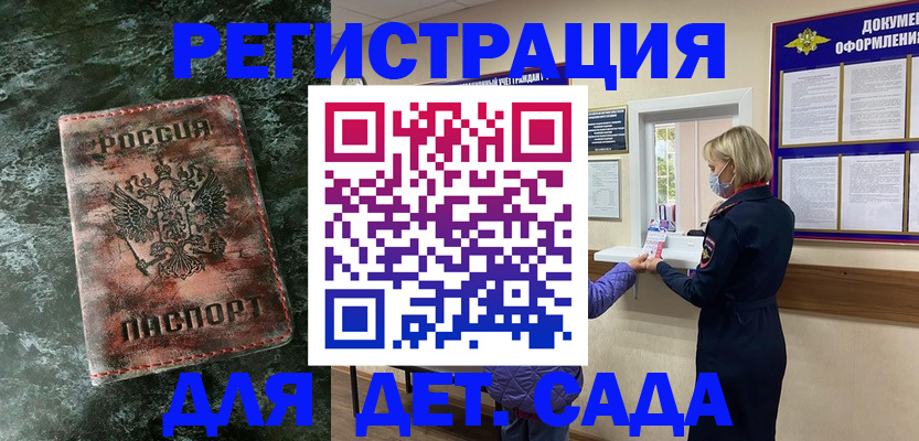временная регистрация поиск в Тимашёвске