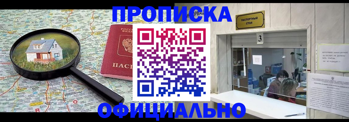 прописка иностранных граждан в Тимашёвске
