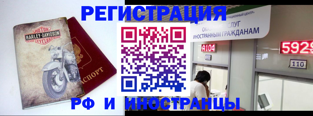 регистрация в Тимашёвске