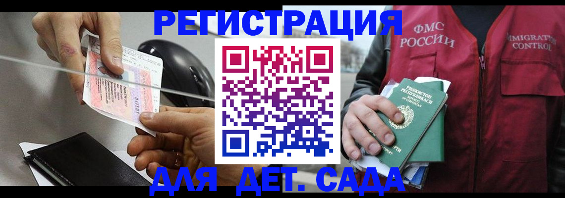 прописка поиск в Тимашёвске