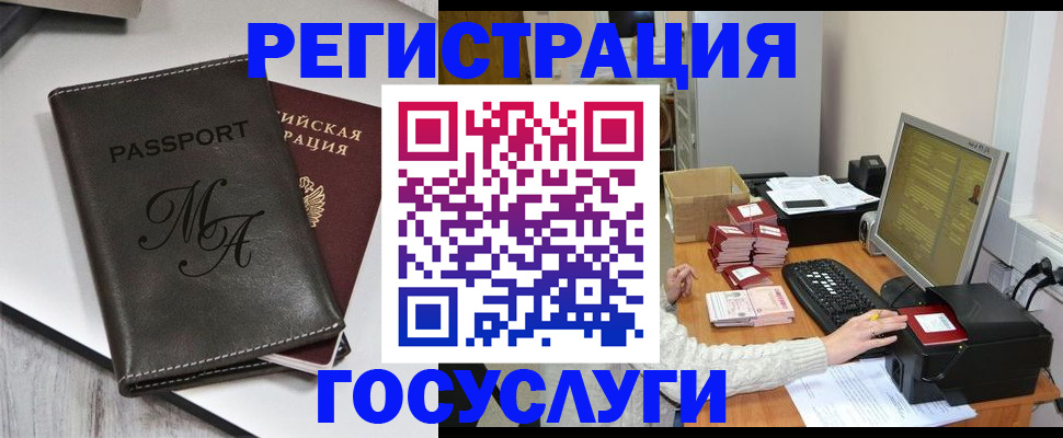 прописка для школы в Тимашёвске