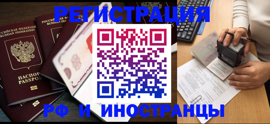 прописка регистрация в Тимашёвске