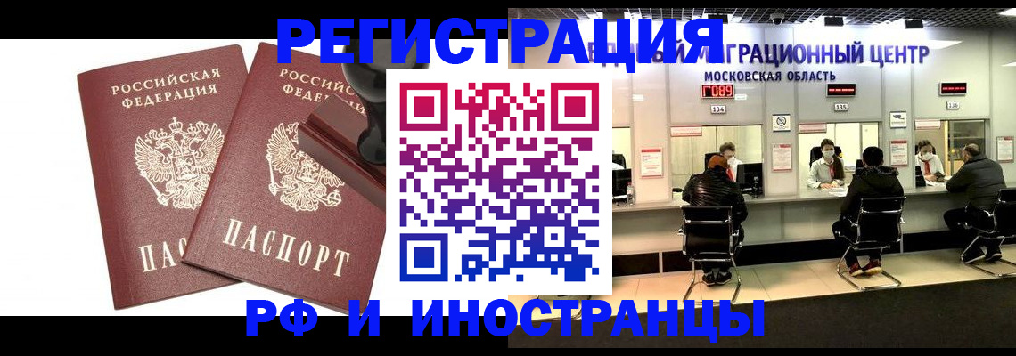 временная регистрация в Тимашёвске