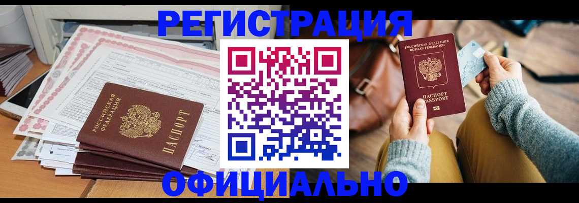 временная регистрация для школы в Тимашёвске